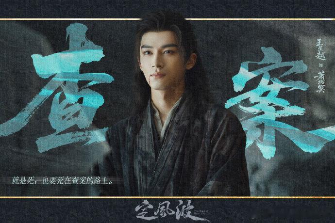 王星越又来赎罪了定风波王星越《定风波》直播重演赎罪名场面，一句“你赎不起的罪孽我