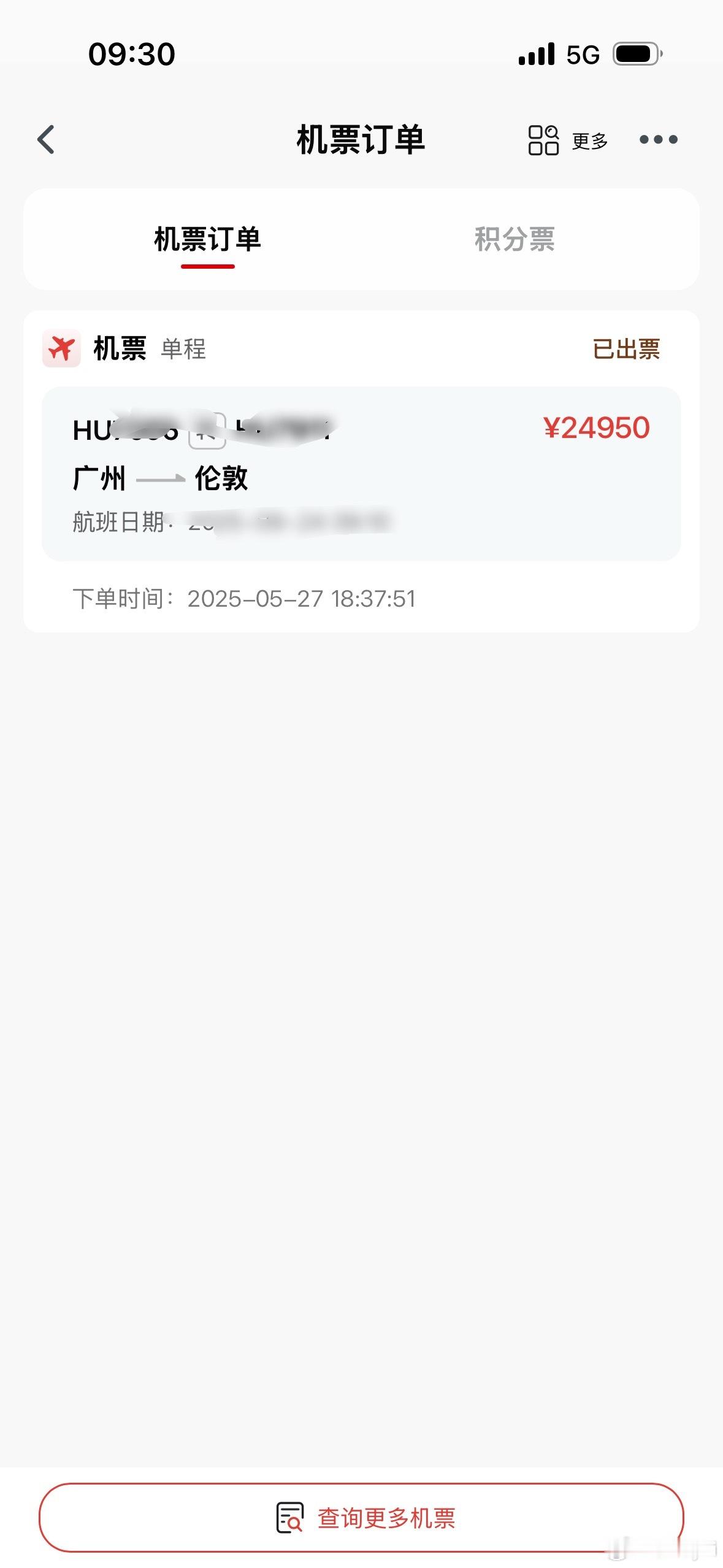 单程机票 一切开始具像化  ​​​