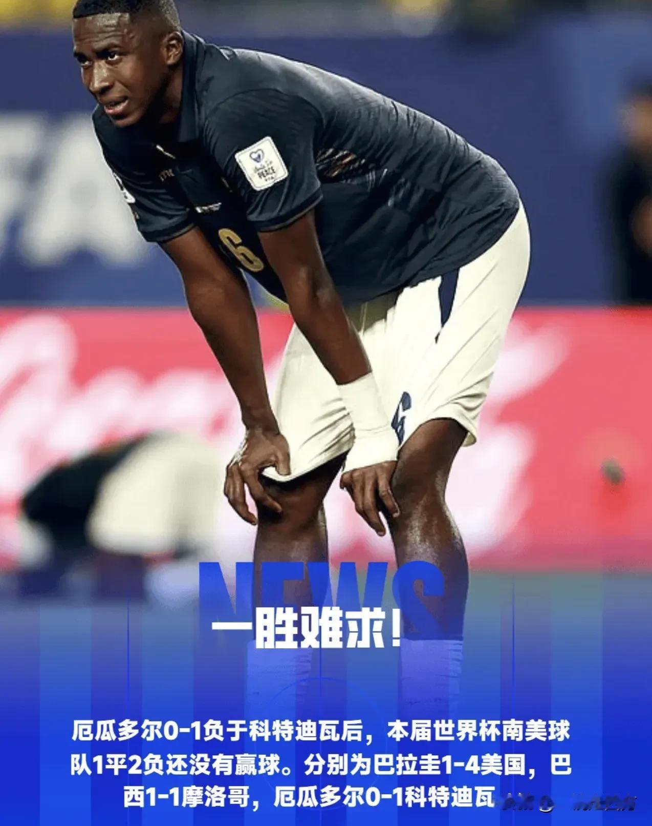 世界杯小组赛打了好几天了，已经有四支亚足联球队登场，竟然保持不败，取得两胜两平，