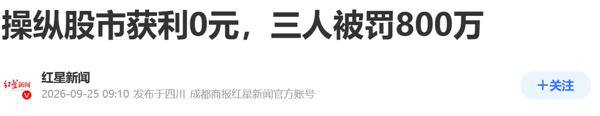 这就是大A   管你内幕外幕的，通通让你有去无回 ​​​