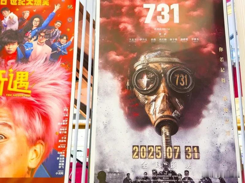 宝子们，最新超重磅消息！《731》定档9月18日啦！这段历史绝不能忘！
 
8月