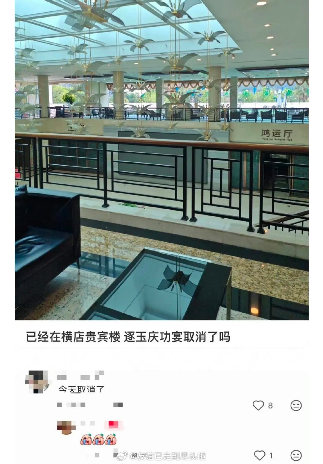 张凌赫的对接20号就说没有庆功宴了，而且图2在周五就刷到了，难不成这个人在楼里守