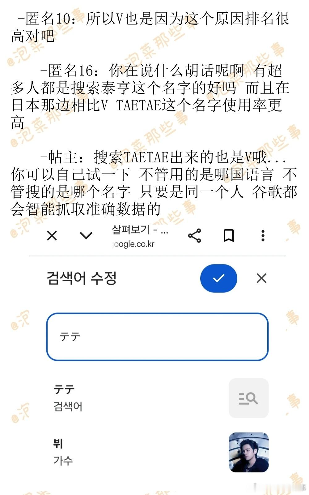 🔥韩网热帖评论翻译🔥26年KPOP男爱豆日本谷歌搜索量排名cr.instiz