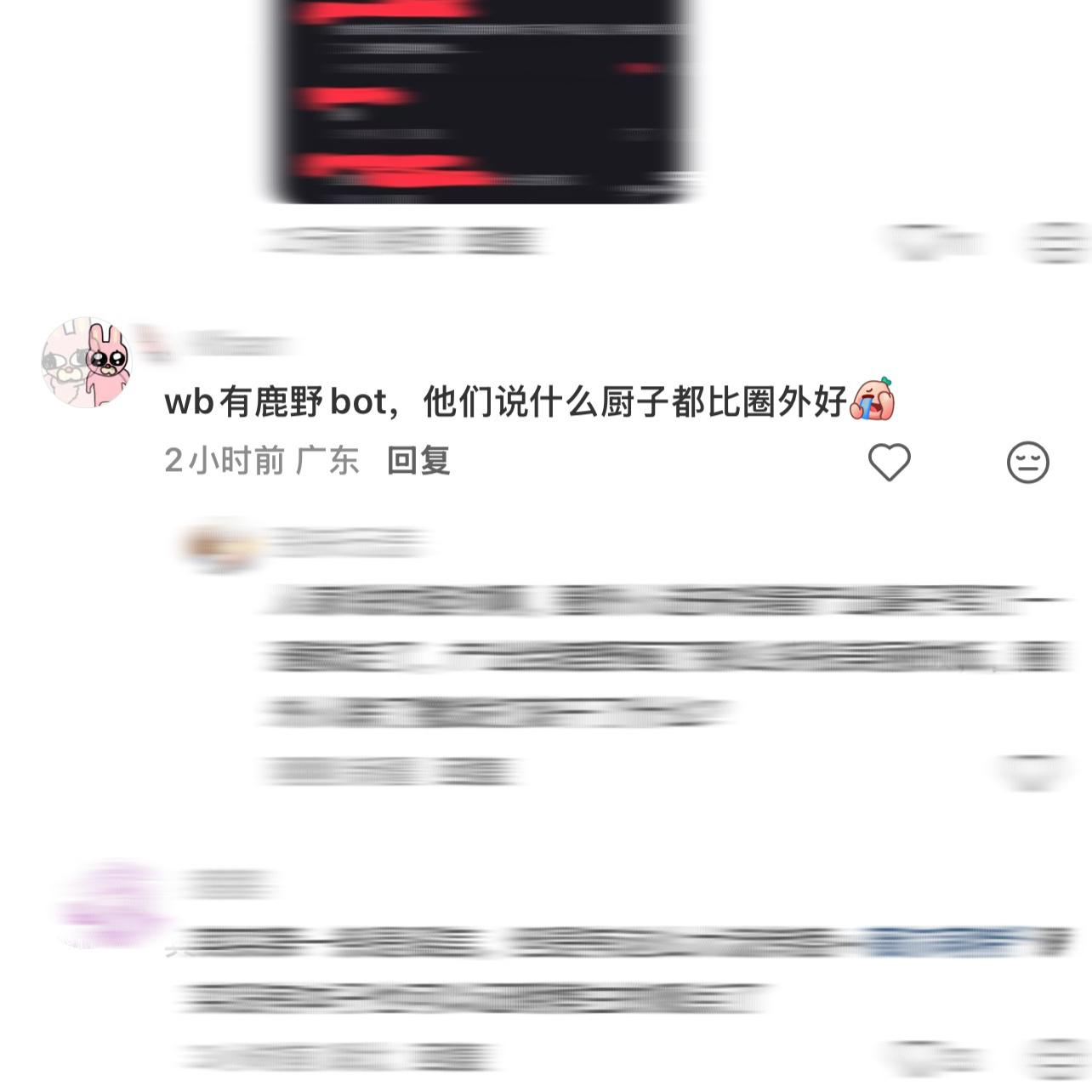 人斑马给鹿野画了那么多美图，inj除了撒泼打滚干了什么？ 