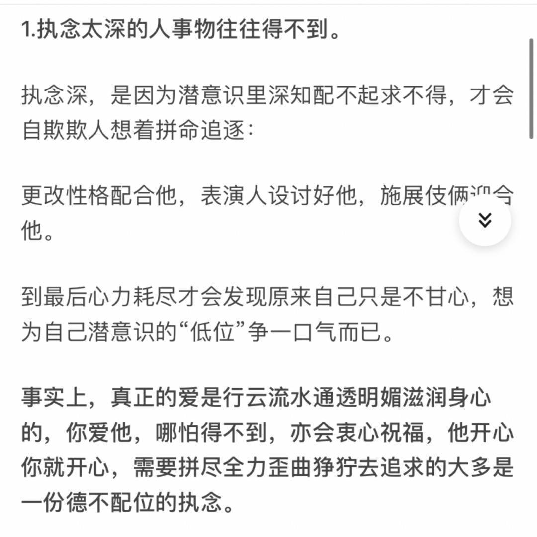 失恋并非坏事，人生得失输赢随时在转换： ​​​