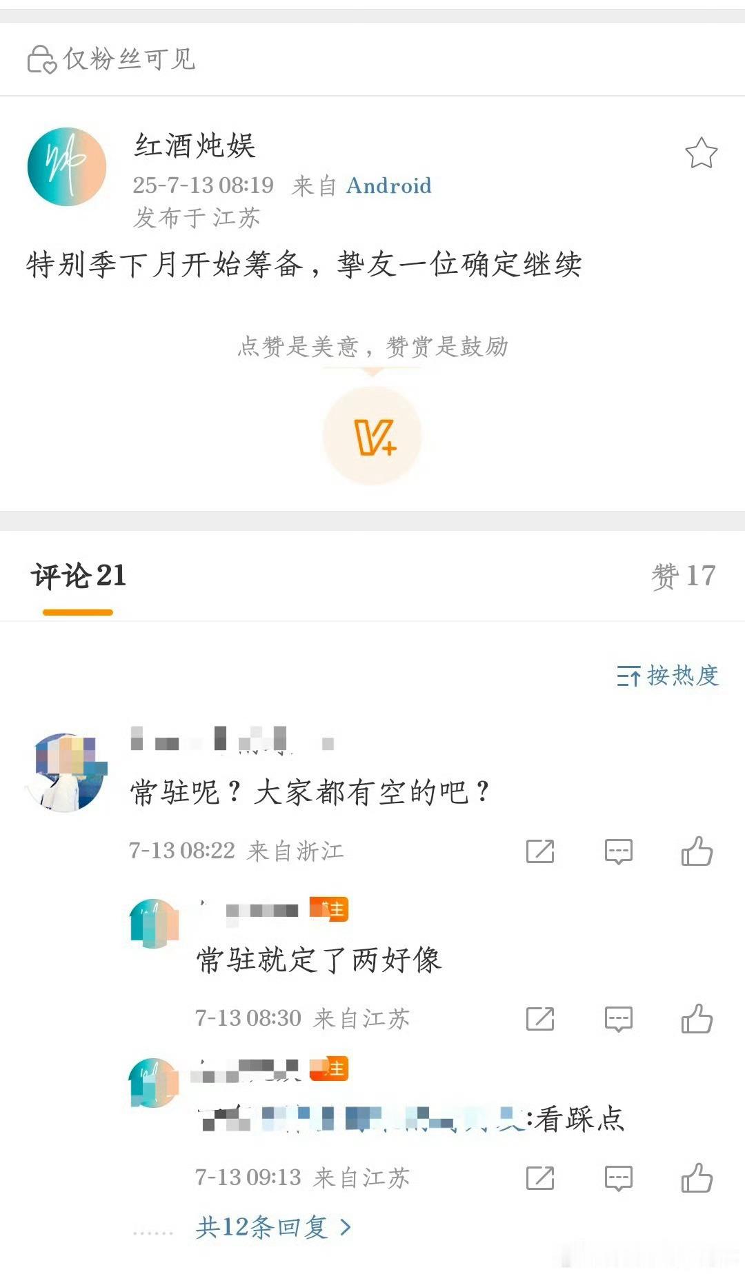 跑男特别季开始筹备张真源将参加奔跑吧特别季跑男特别季开始筹备，期待张真源，[憧憬
