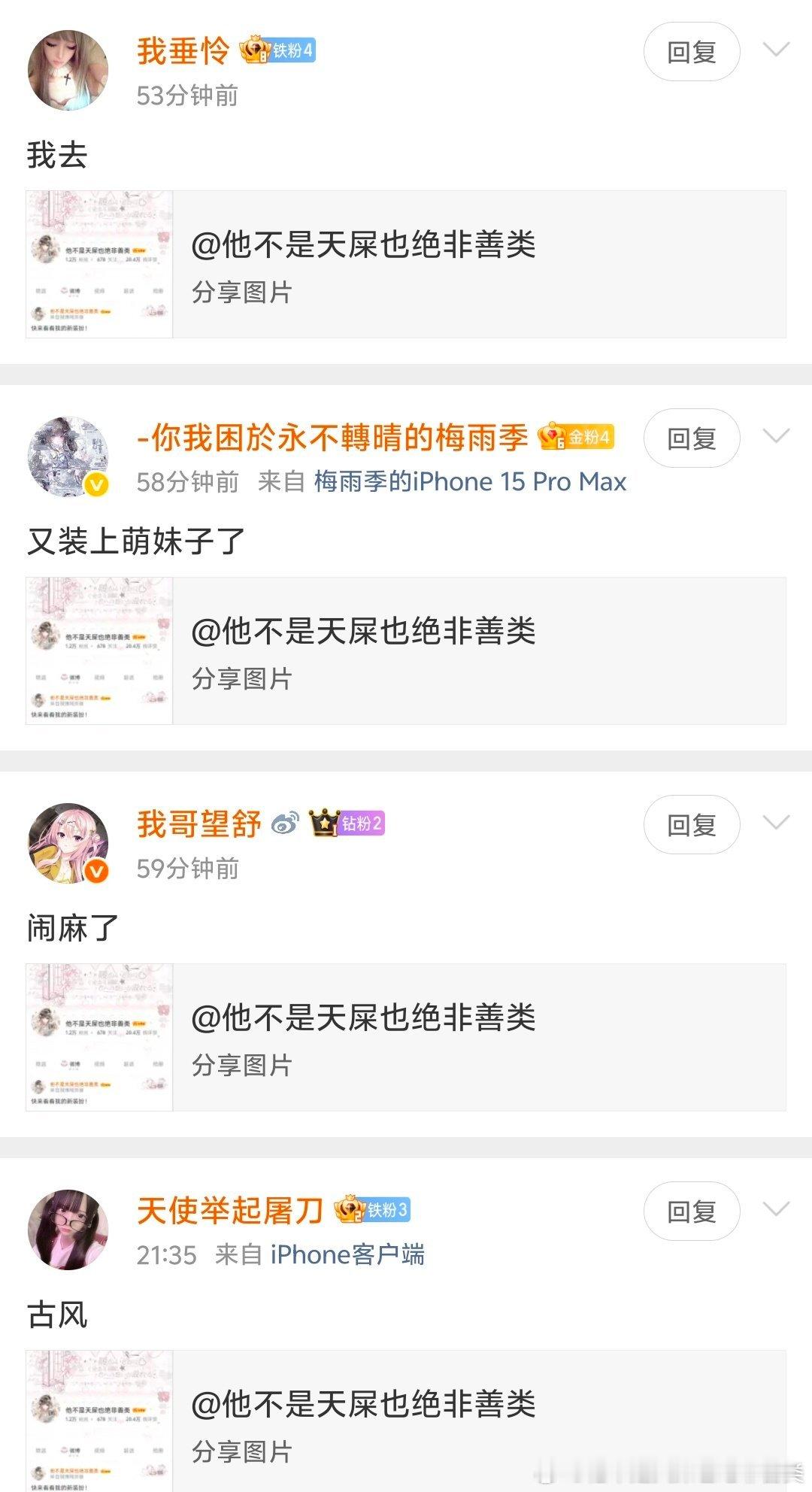来这几个人尬黑我的自己滚蛋好吧 