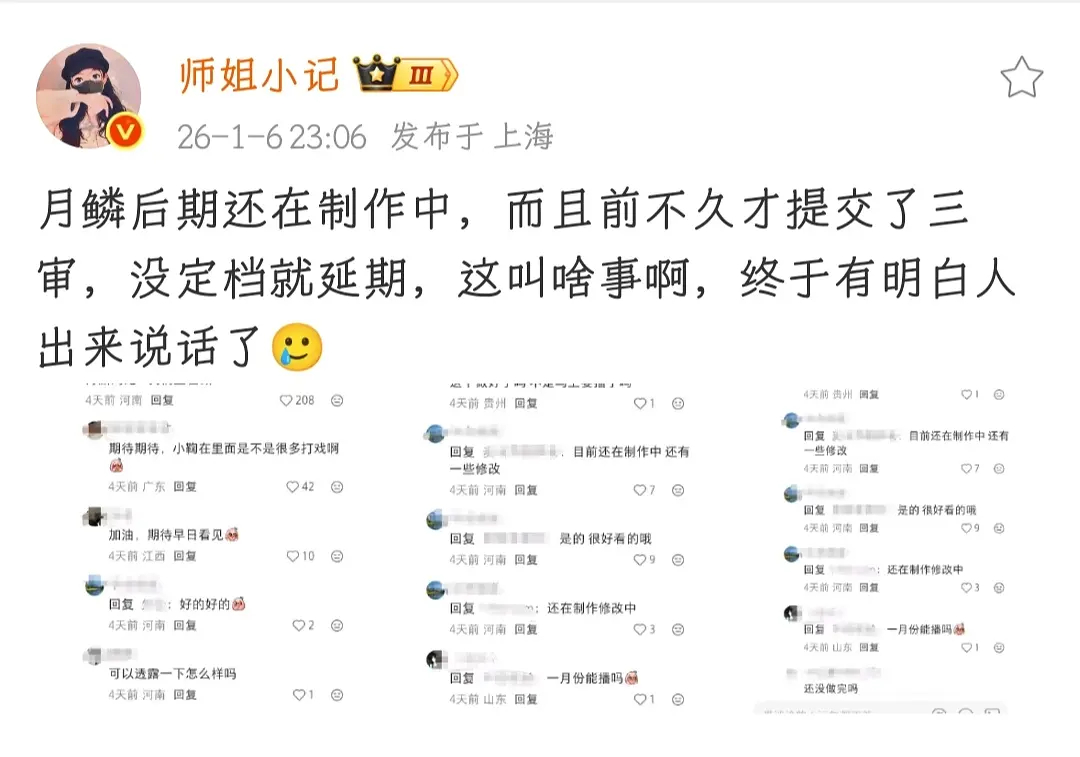 对应一下我前段时间说的，瓜主们现在也是剧方维稳的工具了，瓜主们放瓜的真假就需要更