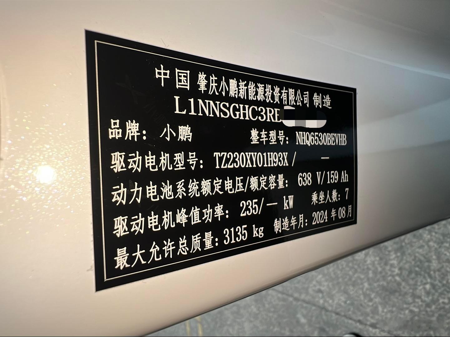 两年前36万提车，现在20万难卖！前两天验了一台小鹏X9，24年10月上牌，跑了
