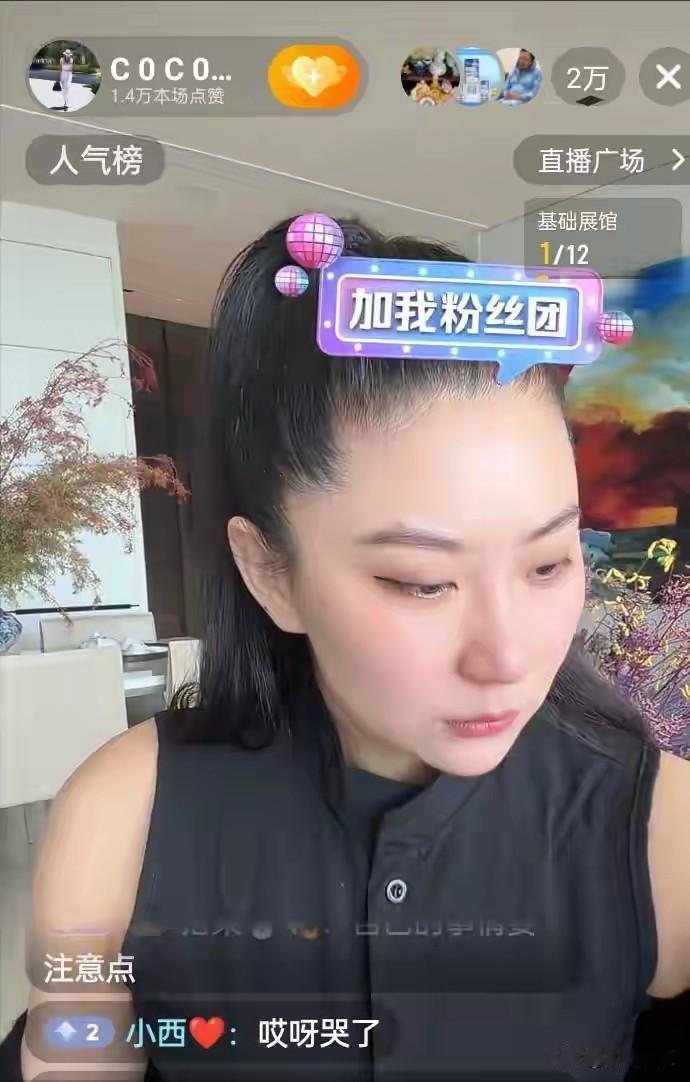 谢贤和COCO分手原因疑曝光。
最近谢贤去世，COCO也成了热门人物，她在直播间