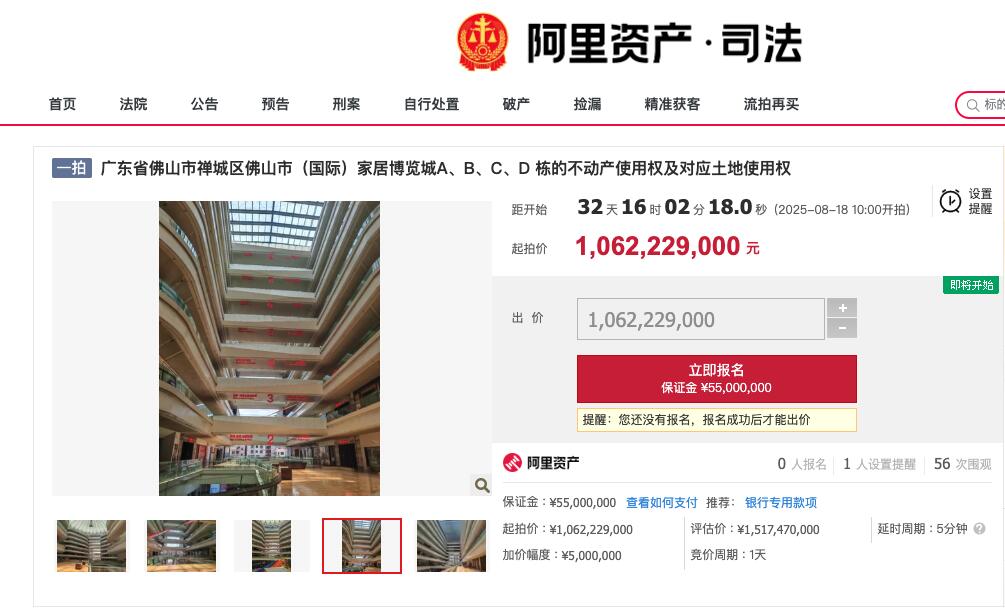 10.6亿起！佛山家博城被法拍！欠租1.6亿！