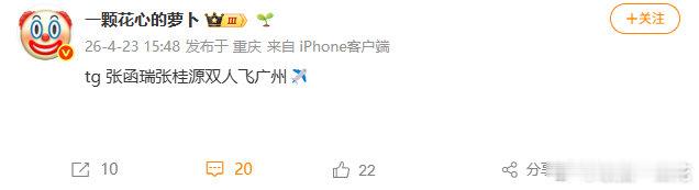 张函瑞张桂源飞广州 张函瑞张桂源一起出发广州，双人同框路透刷屏饭圈。张函瑞张桂源