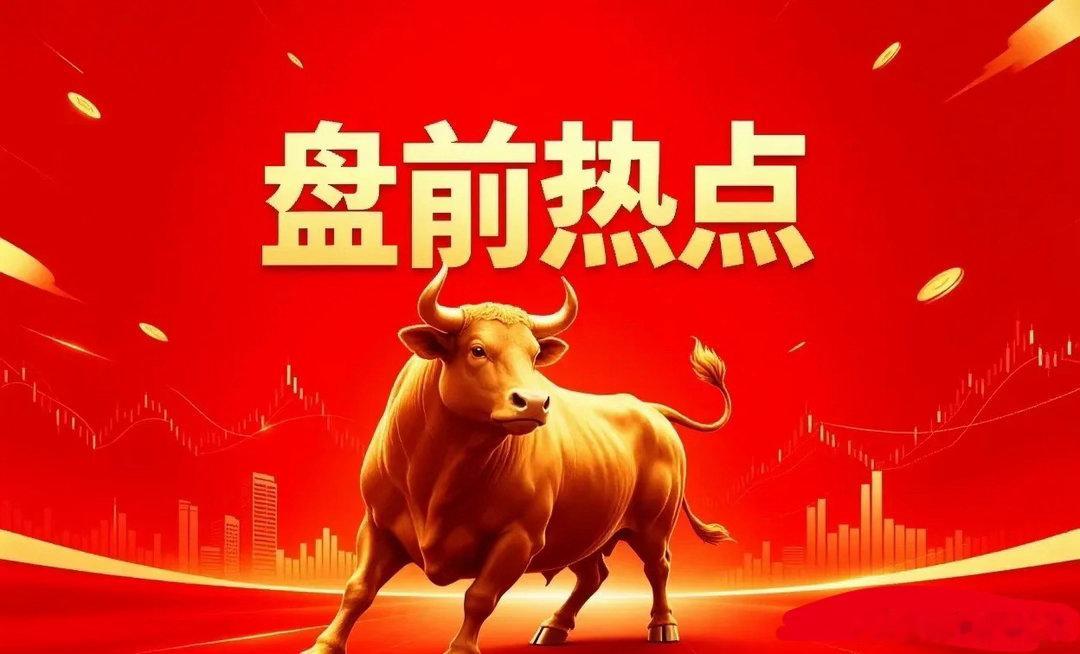明日热点一、AI应用恒银科技、宝信软件、云赛智联、普元信息、新致软件、泛微网络、
