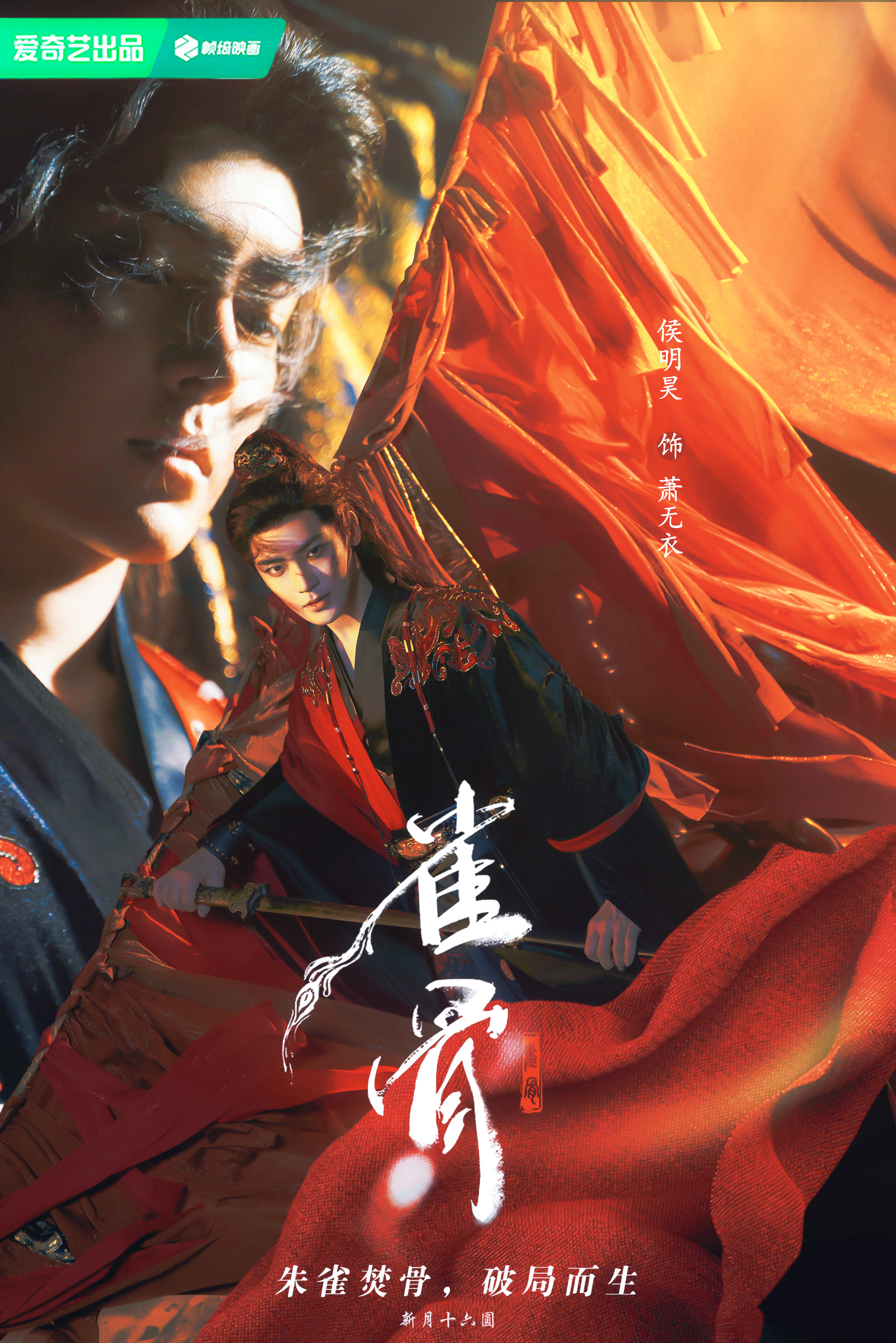 侯明昊新剧开播娱乐圈团建谁能懂侯明昊娱乐圈的人脉到底有多强🥹雀骨开播的☁️包场
