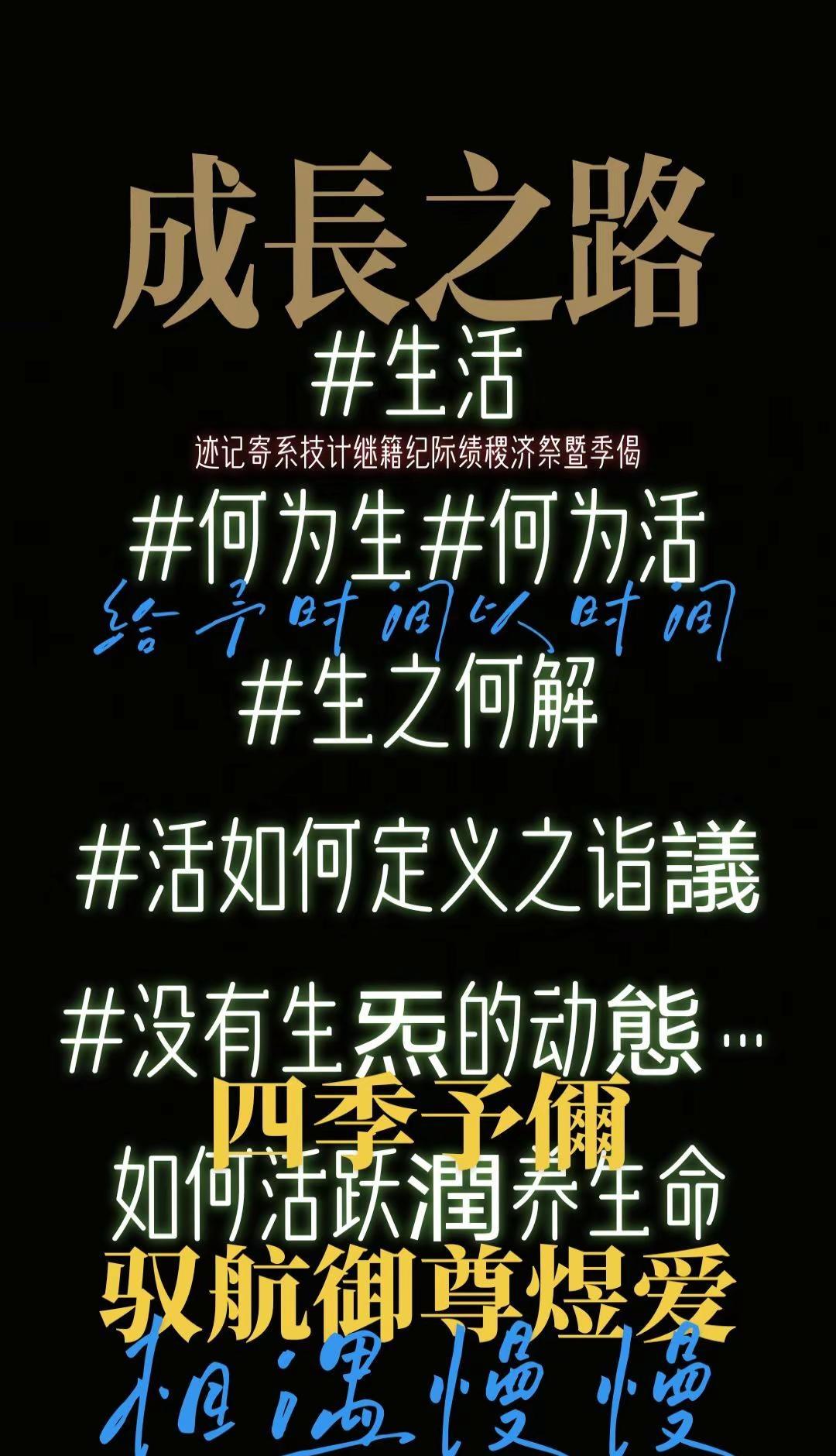 莫名心静。生 活 现场直播 没有彩排即兴表演