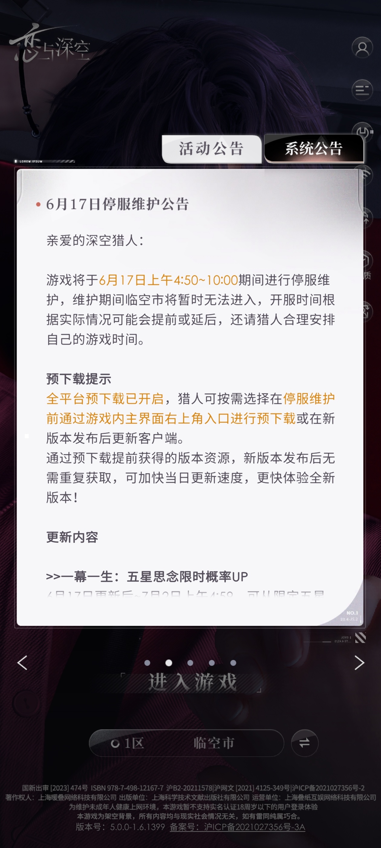 恋与深空现在在很努力的降低存在感