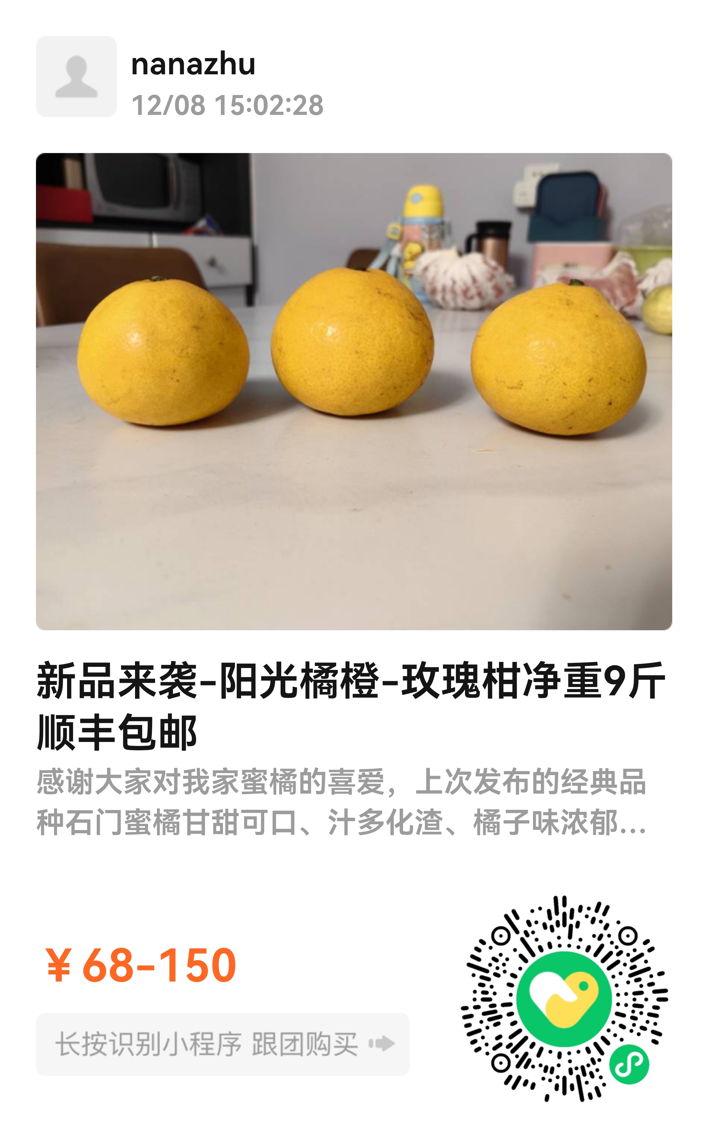 这个品种是新嫁接的品种，属于橘子/果冻橙/葡萄柚结合的新品，比果冻橙味道更好更甜