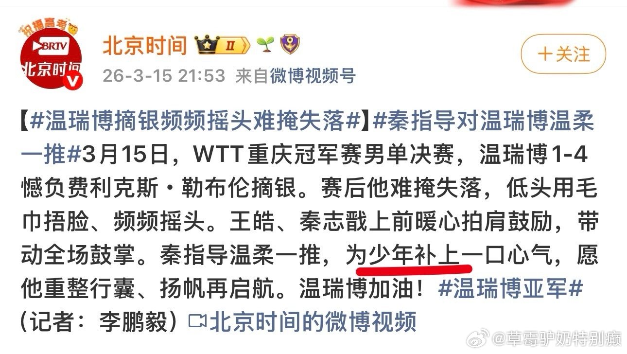 遭了 “少年”换人了