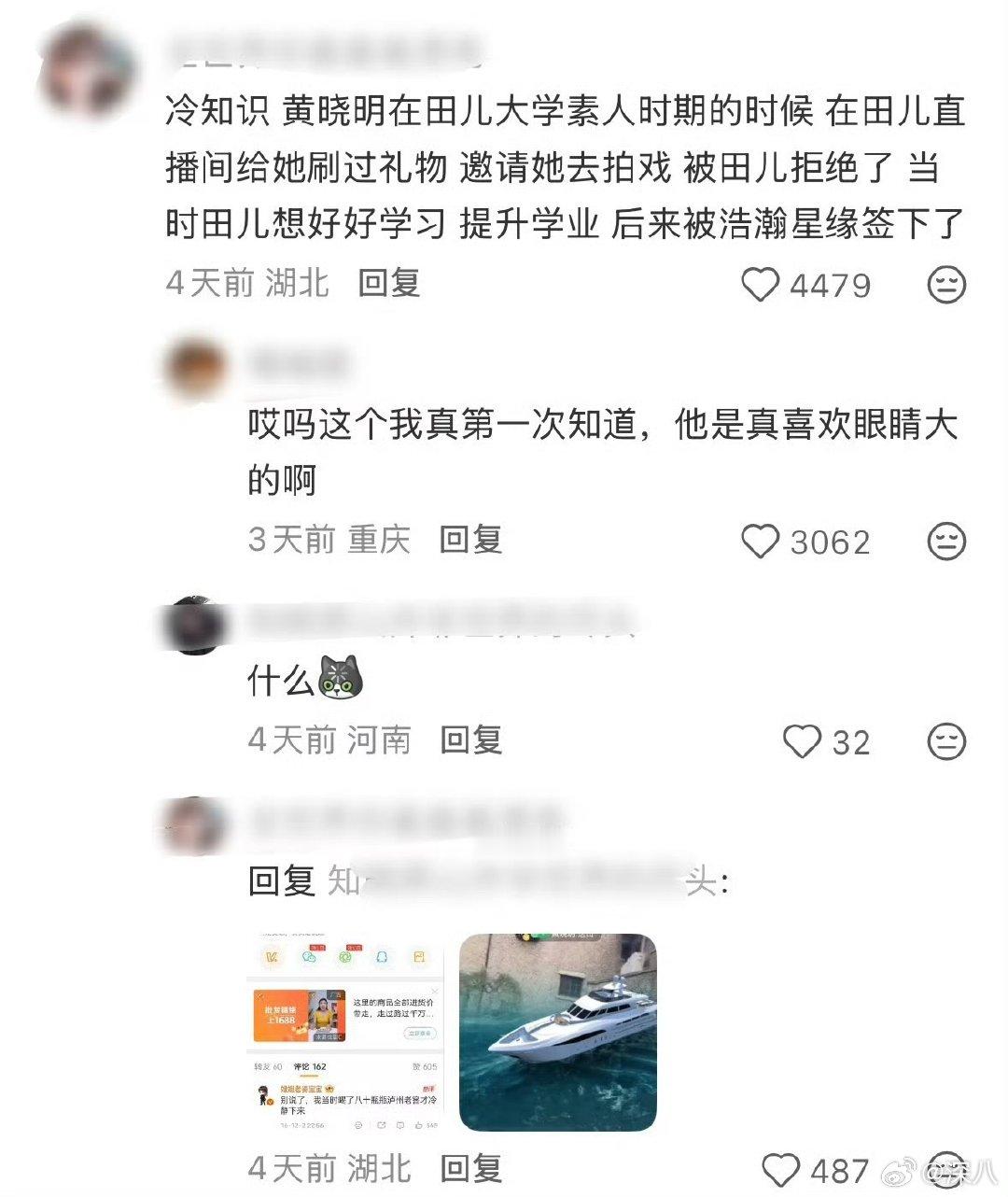黄晓明曾邀请过田曦薇拍戏黄晓明邀请过田曦薇拍戏黄晓明曾邀请过田曦薇拍戏，才知道黄