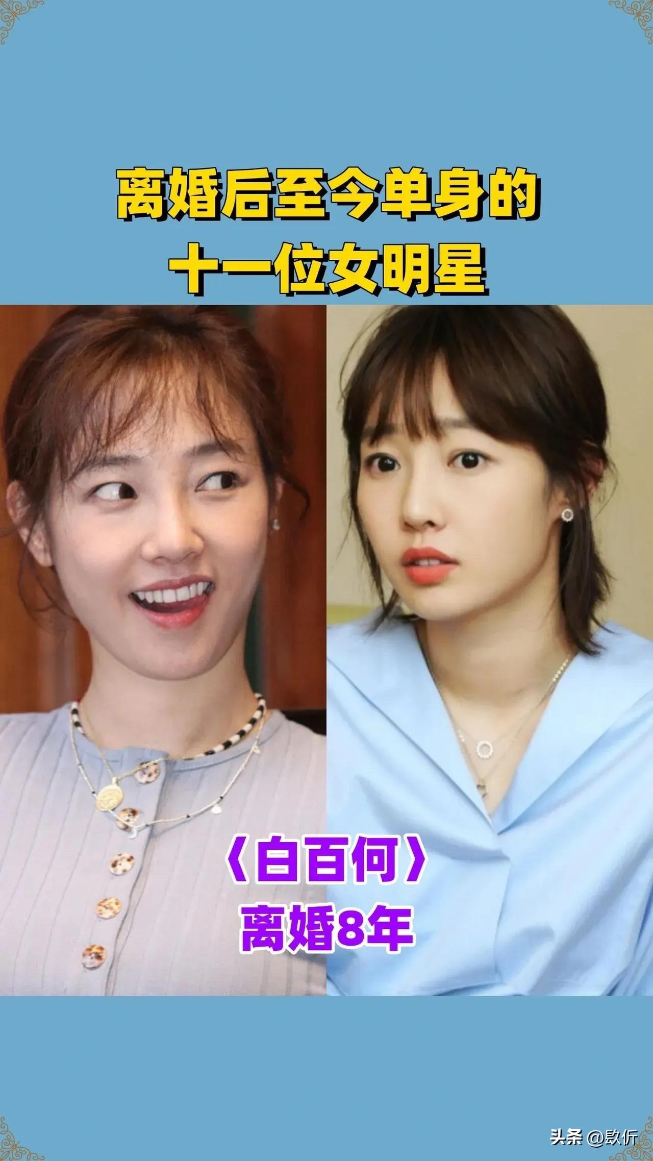 盘点那些离婚后至今单身的知名女星，她们如今过得怎么样？
赵丽颖这姑娘真够硬气的。