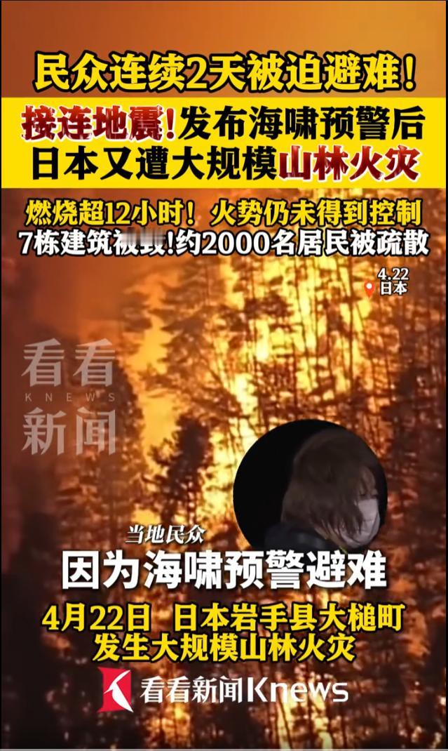 [浮云]四月的大槌町，像是被老天爷盯上了一样。四月下旬，这儿的老百姓过的日子，简