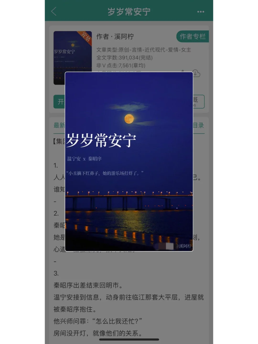 年龄差+破镜重圆！多金总裁x落魄大小姐！