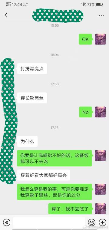 吃个饭<br />还要被要求<br />穿长靴黑丝<br />这个饭<...