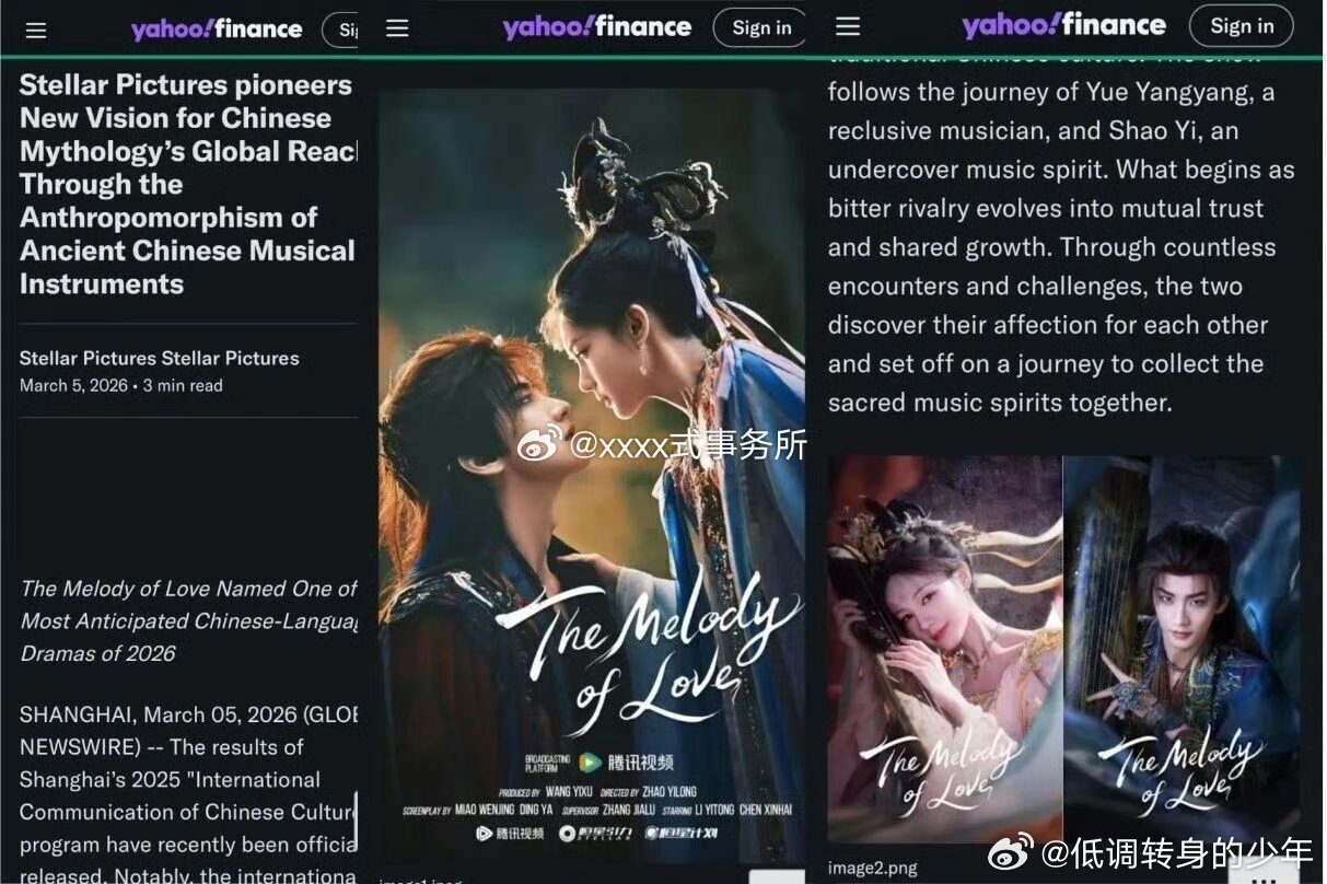 雅虎、美联社等多家海外媒体发文力赞李一桐 陈鑫海《古乐风华录》，据说香港国际影视