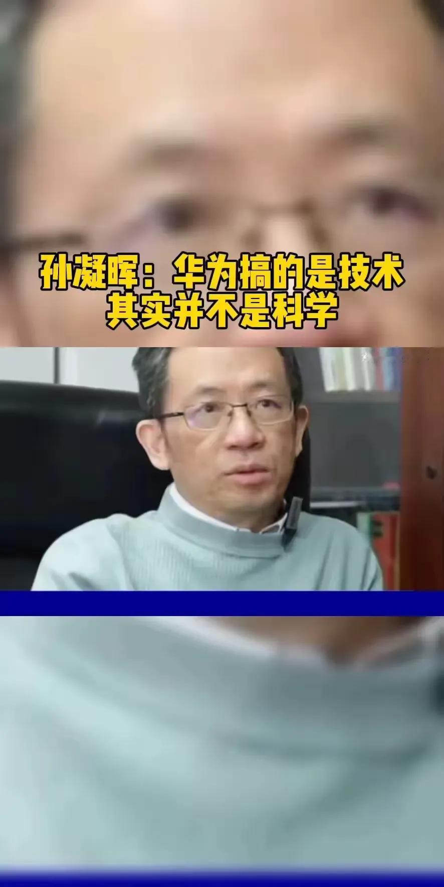#华为技术探讨#你丫就是白眼狼孙子，怎么养你这么一个玩意。