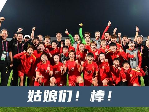 如何评价中国女足的战术调整能力
 
中国女足现阶段的战术调整能力，成熟、务实、针