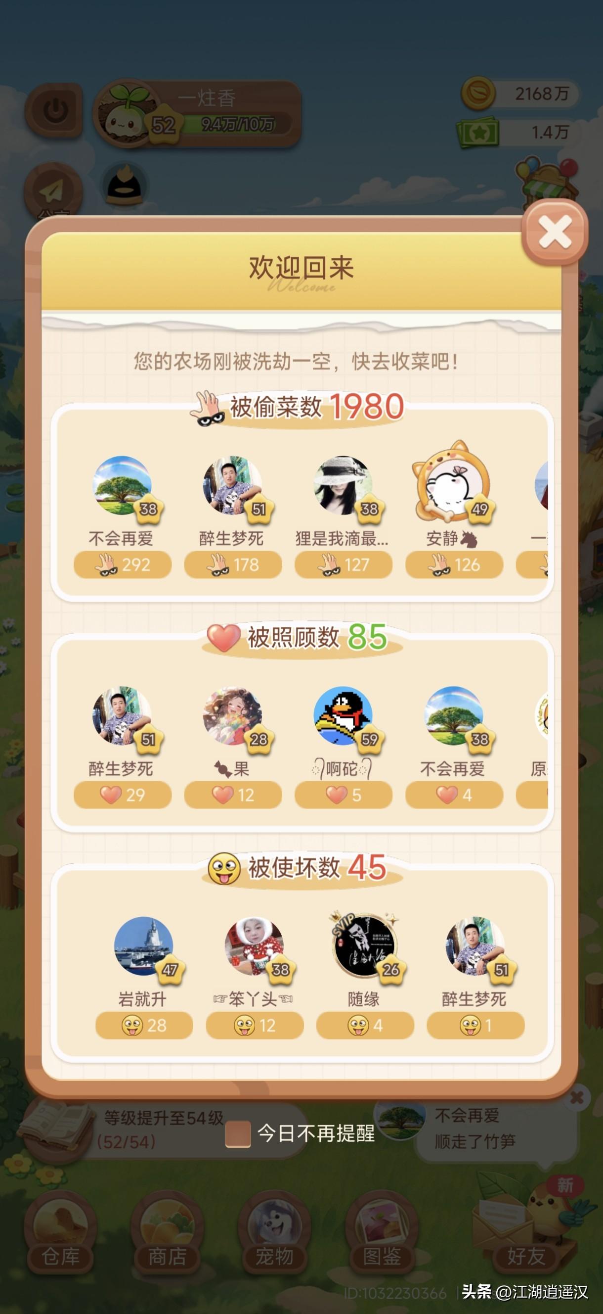 让偷菜来的更猛烈些吧！敞开农场大门欢迎各位老友来串门！不管是1980的“战绩”还