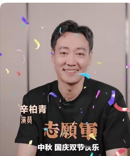 辛柏青因为妻子朱媛媛去世，伤心断更四个月。
表面上看，是丧妻之痛，实际上，是被掏