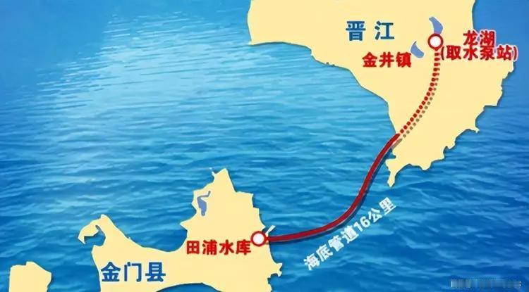 累计供水突破5000万吨，金门老百姓真实反应分四层，接地气、反差极强
 
一、普