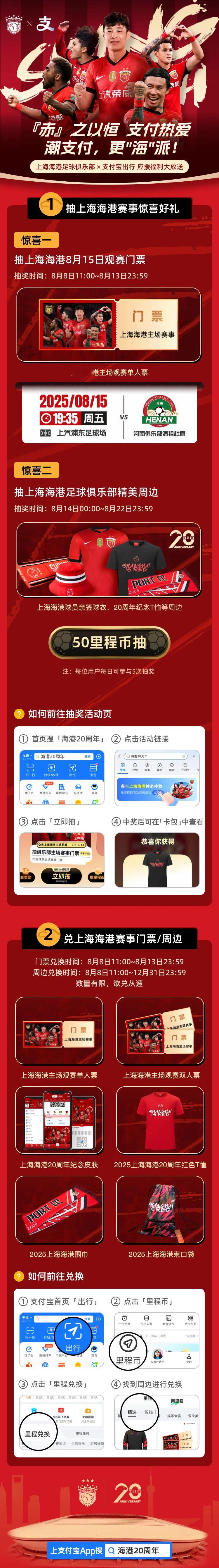 我也弄一个[吃瓜]上海海港[超话] ​​​