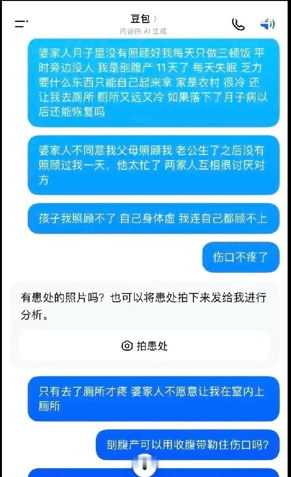 那个19岁剖腹产大出血月子里去世的产妇真是太老实了，在婆家被冷落成这样了，还在问