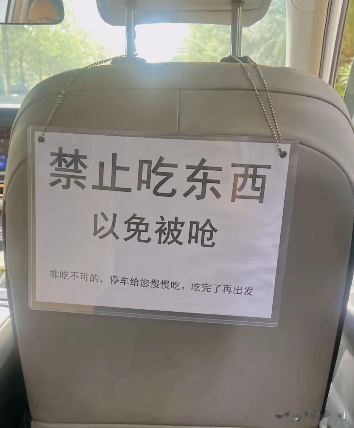 为这位城市出租车司机的温馨提示点赞！