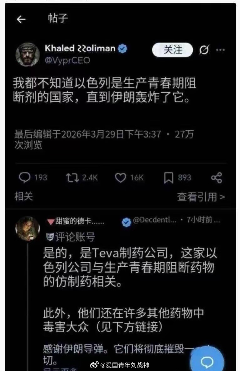 马斯克得第一个感谢伊朗海外新鲜事热点现场