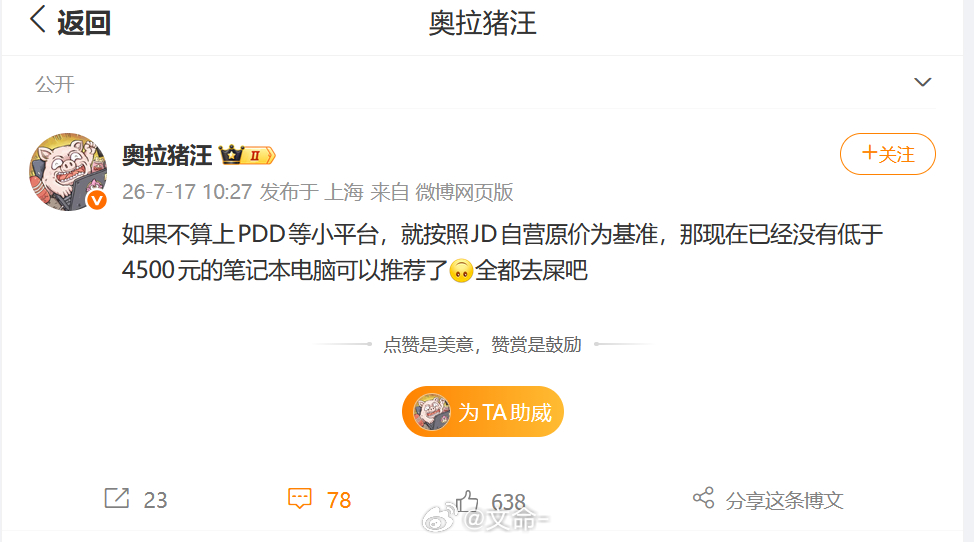 手机也是，现在两千五以下的和电子垃圾没什么区别数码闲聊站