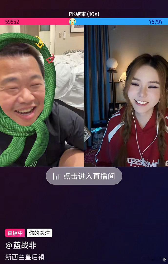 蓝战非和邓紫棋连麦了