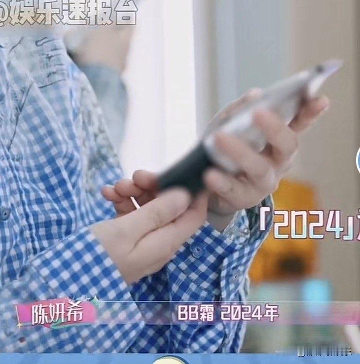 陈妍希有满满一柜子化妆品，很多都过期了，但她舍不得扔掉。

有一个过期最久的，限