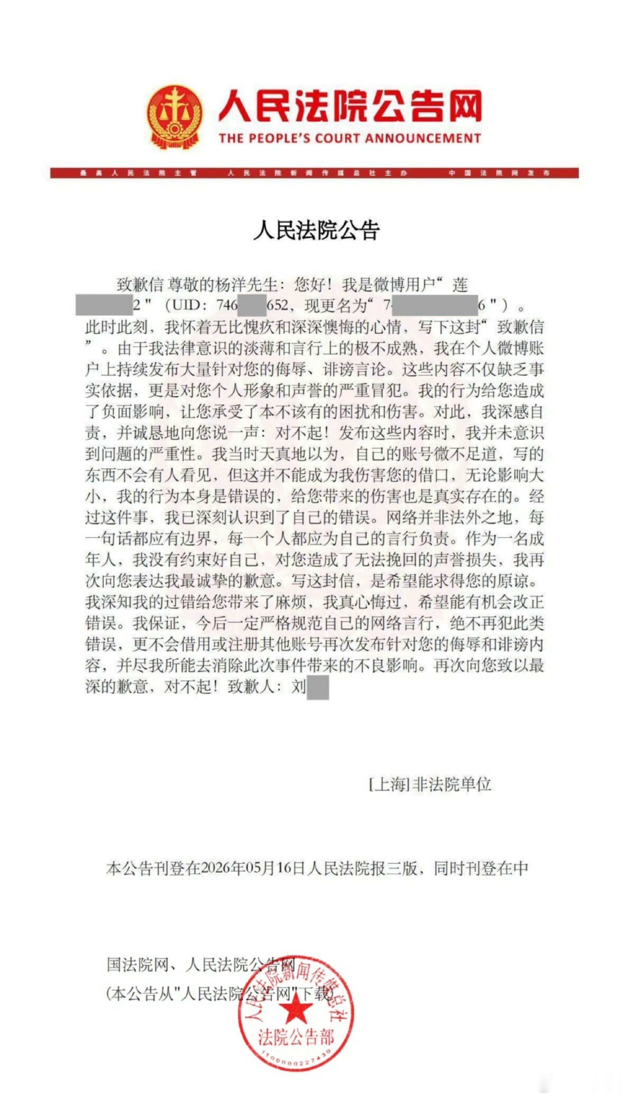 杨洋告黑维权胜诉 杨洋的胜诉让我们看到，面对不公，勇敢发声是多么重要，让我们共同