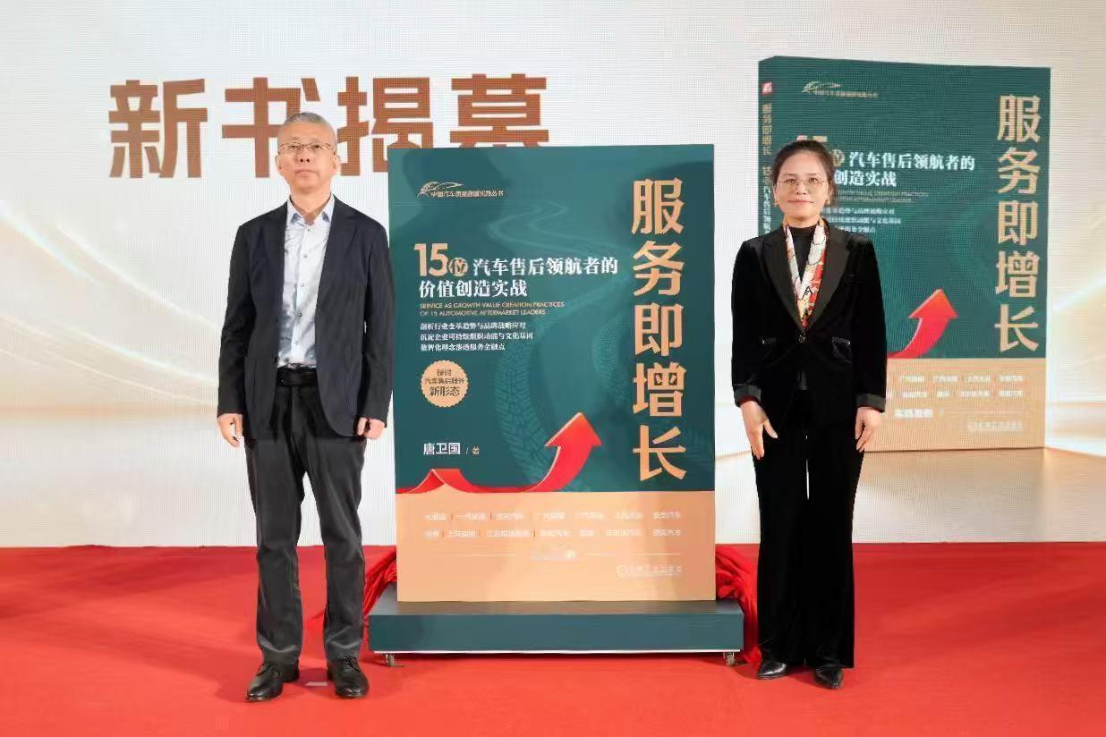 15位汽车售后精英集锦出版，凯睿赛驰咨询新书发布
近日，由车质网、凯睿赛驰咨询联