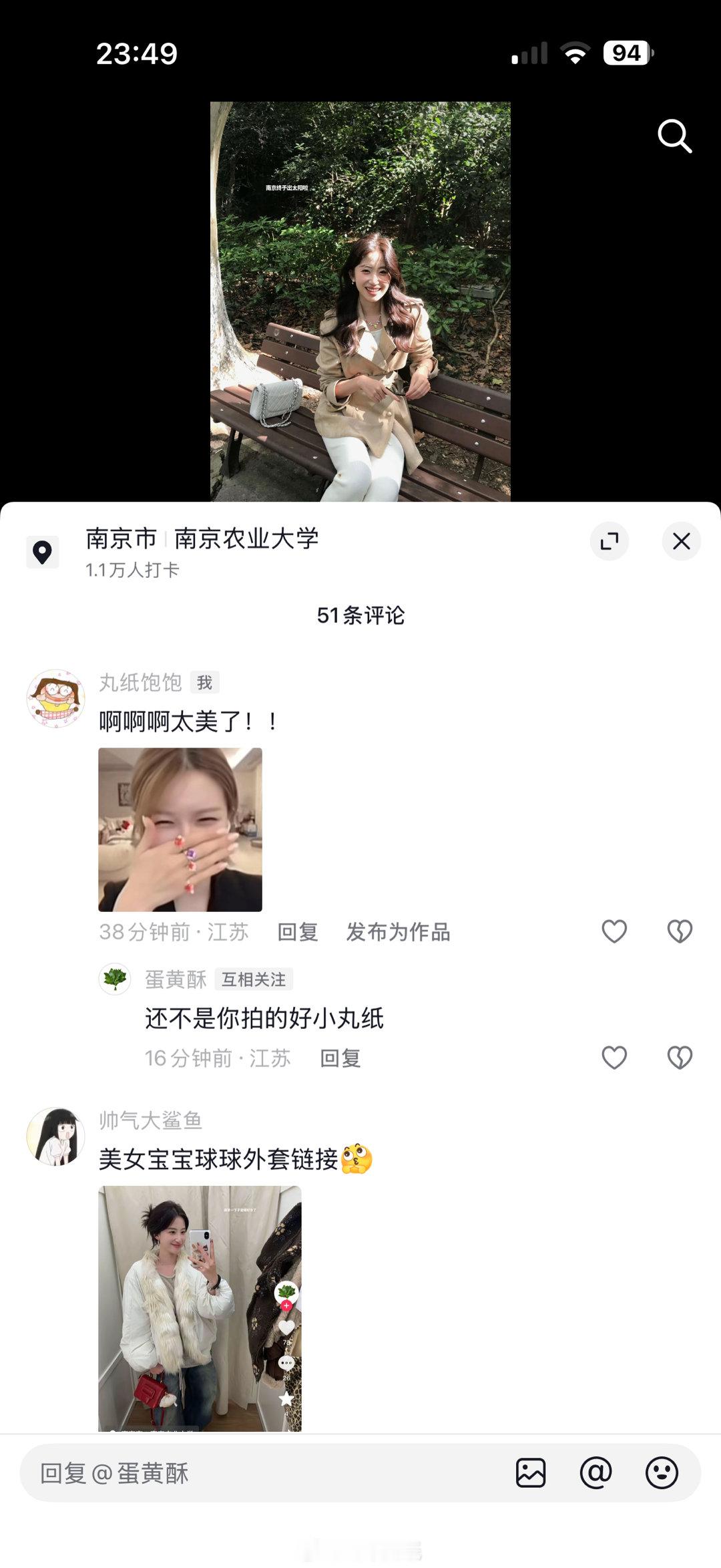 今天拍到南京刘亦菲了[写作业]好美！ ​​​