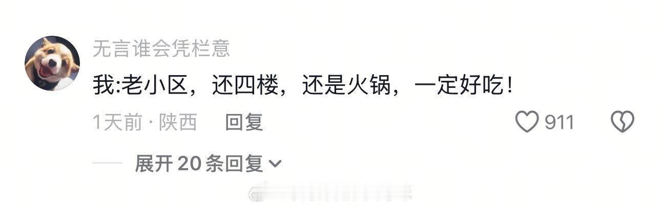 老吃家还以为找到老字号了刷到网友说巴奴有隐藏分店，我跟着找过去，吭哧吭哧爬了好几
