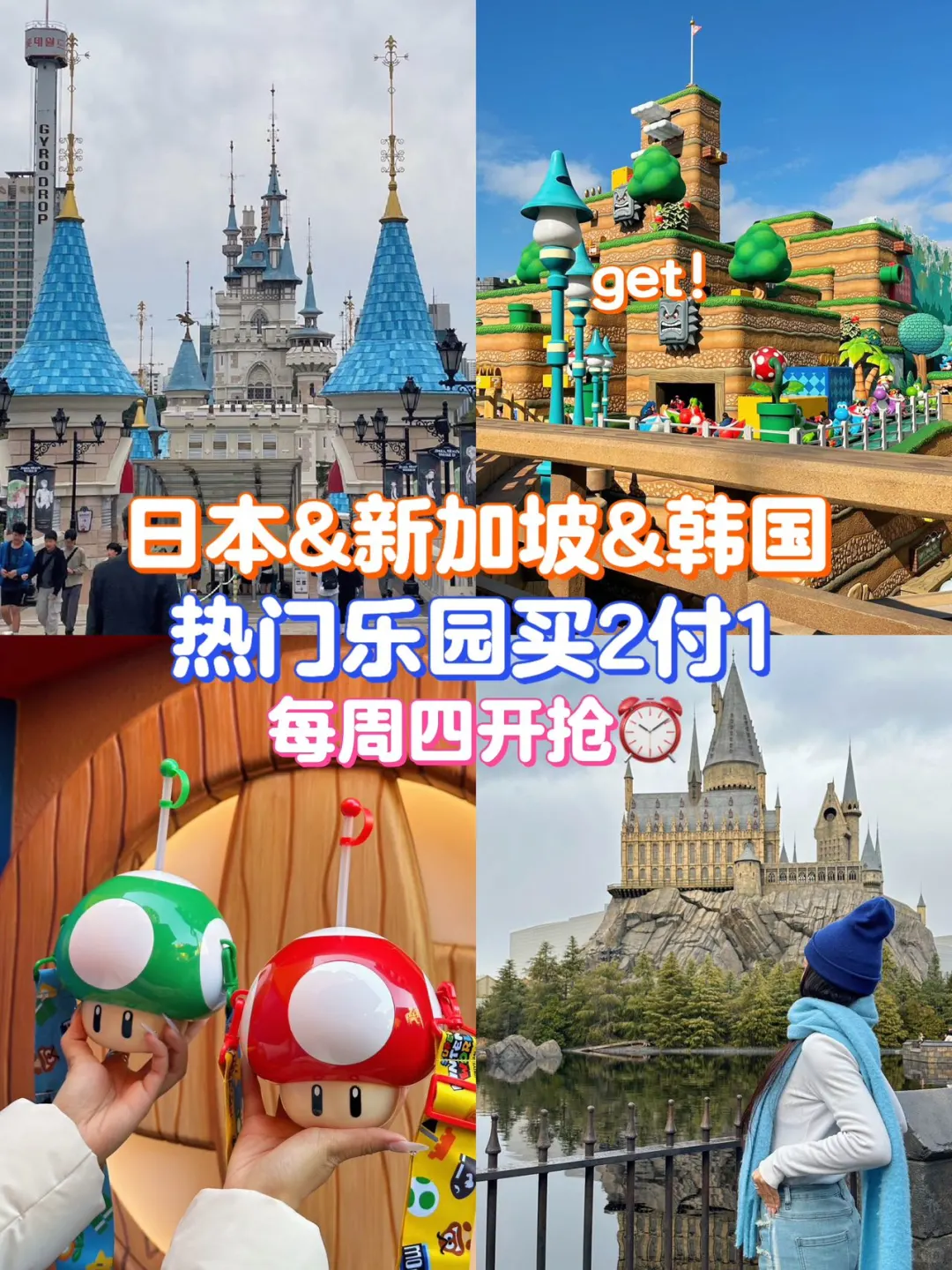 400全款拿下两张USJ🌍门票‼️赚大发了