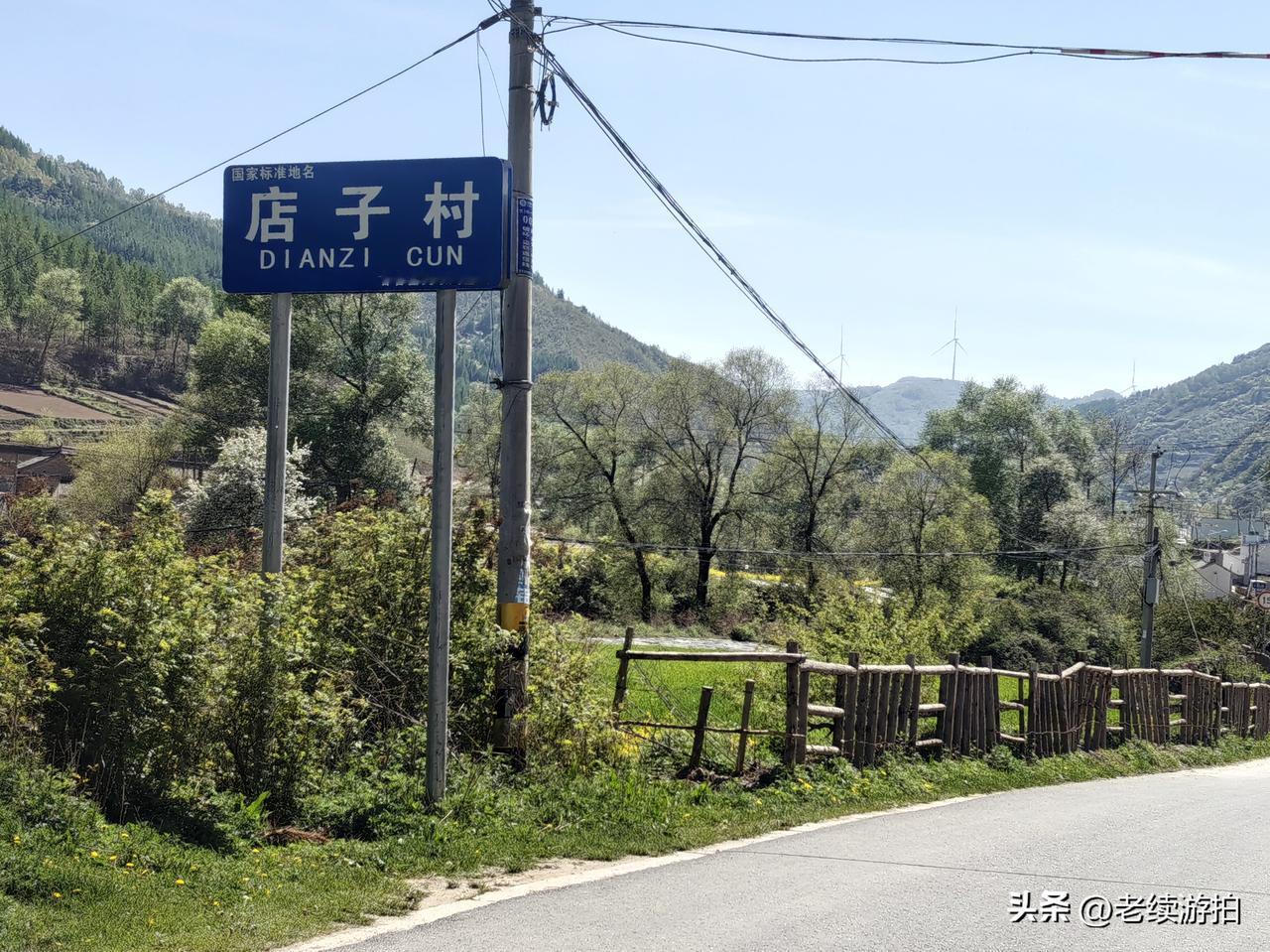 甘谷南山白家湾，古坡一日游记（4）。
从白家湾中梁安家嘴头上山经古坡杨家坪到古坡