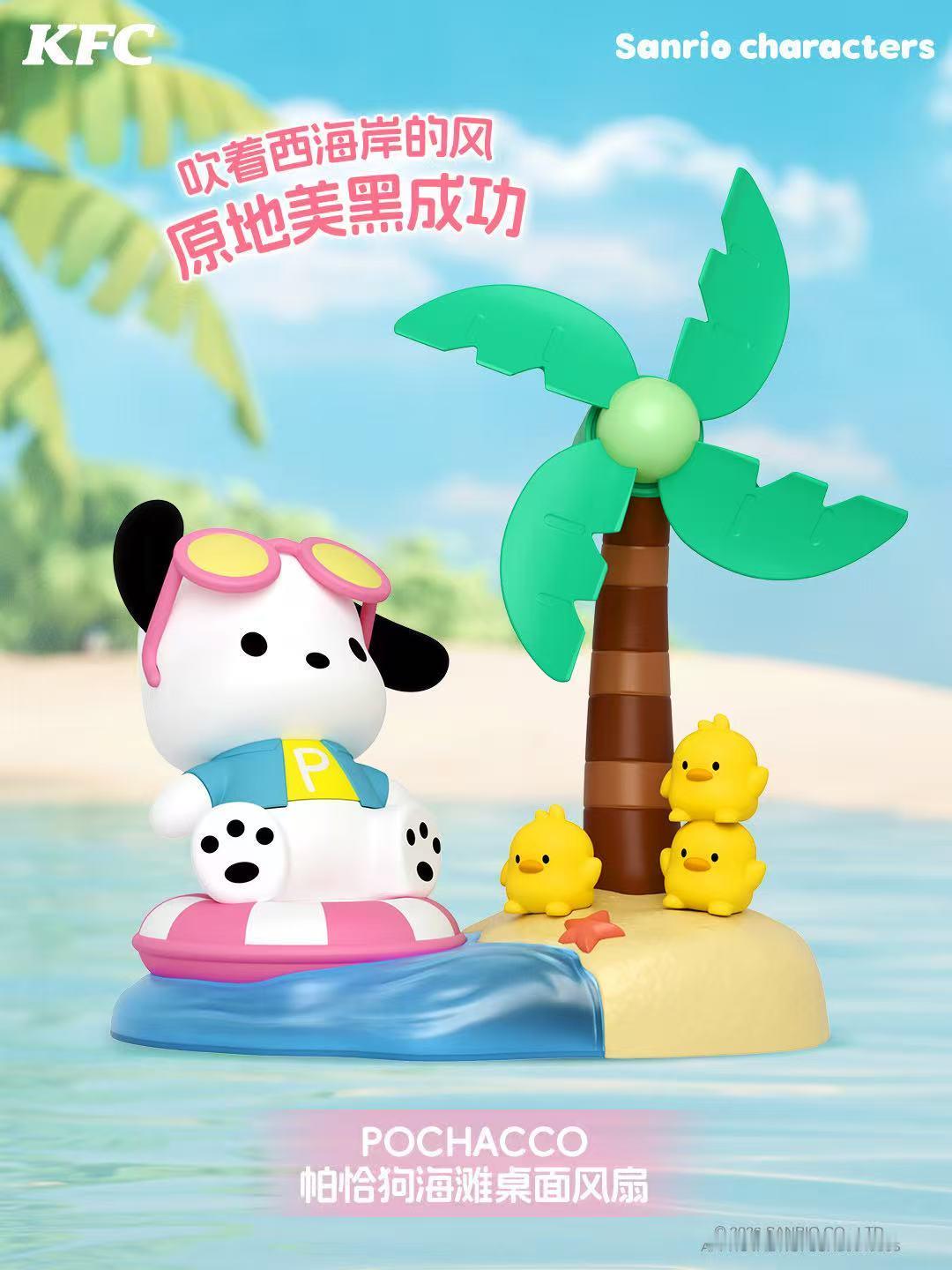 动漫肯德基玩具到底谁抢到了啊三丽鸥家族喊你来肯德基啦没想到肯德基做出了我的梦中玩