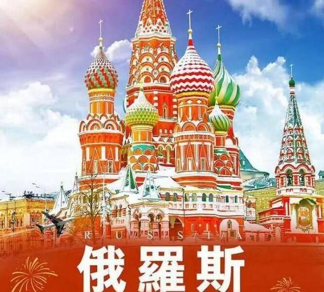 欧洲各国惧怕俄罗斯是有历史原因的，因为在长达400年的时间里，俄罗斯一直在进行着