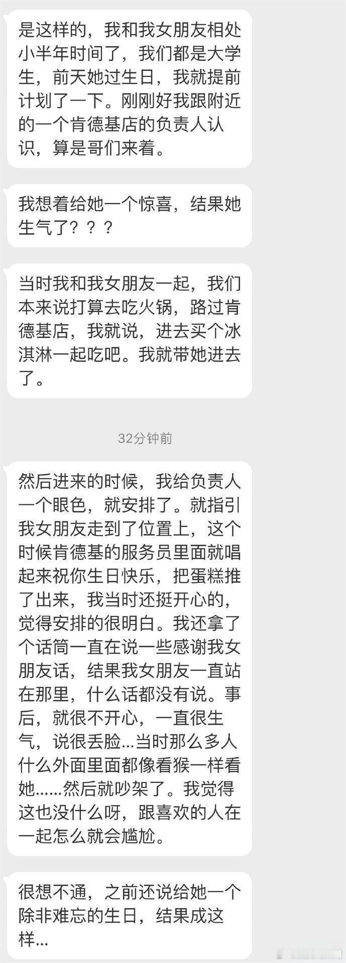当着那么多人的面被人像看猴子似的围观表白真的很丢脸吗？ 