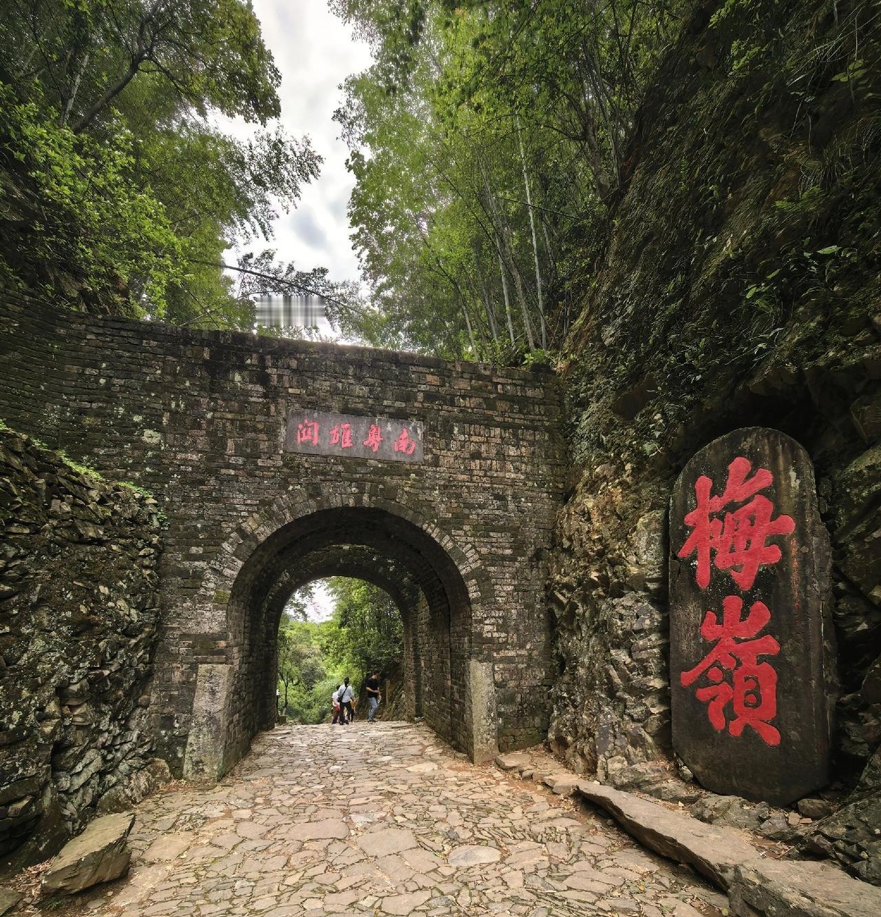 梅嶺三章，拾级而上，阳光透过枝叶洒下碎金，光影斑驳，恍若岁月低语。

云淡风轻，